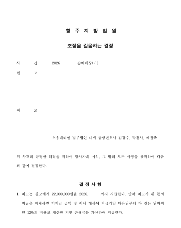 판결문
